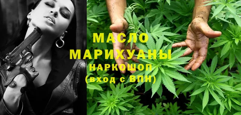 OMG   Вышний Волочёк  ТГК гашишное масло  магазин продажи  